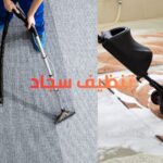 شركة تنظيف فلل في دبي